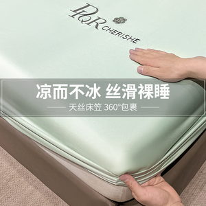 速发夏洗真学床笠单件水季床罩床垫保护套丝生宿舍单人全包
