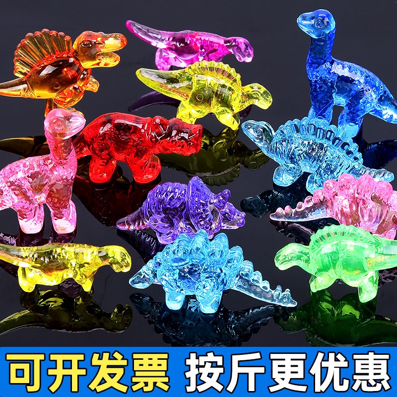 速发龙罗纪恐侏水晶玩具儿童亚克力家料宝石七彩孩过塑家宝藏盒