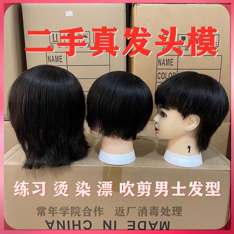 速发男发头模全真发男士头发吹模特头理模店 剪烫染漂卷杠油头发