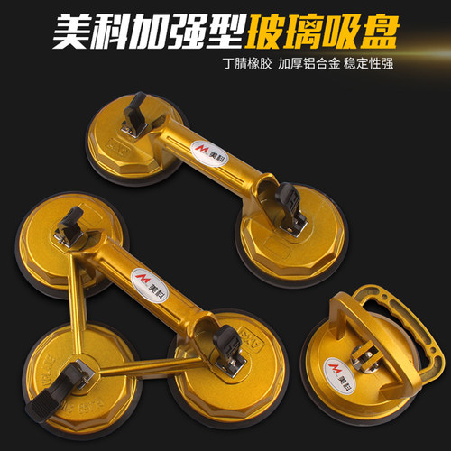 速发玻璃贴盘强力重型吸提器真空吸瓷砖吊定器地板砖单爪三爪神器