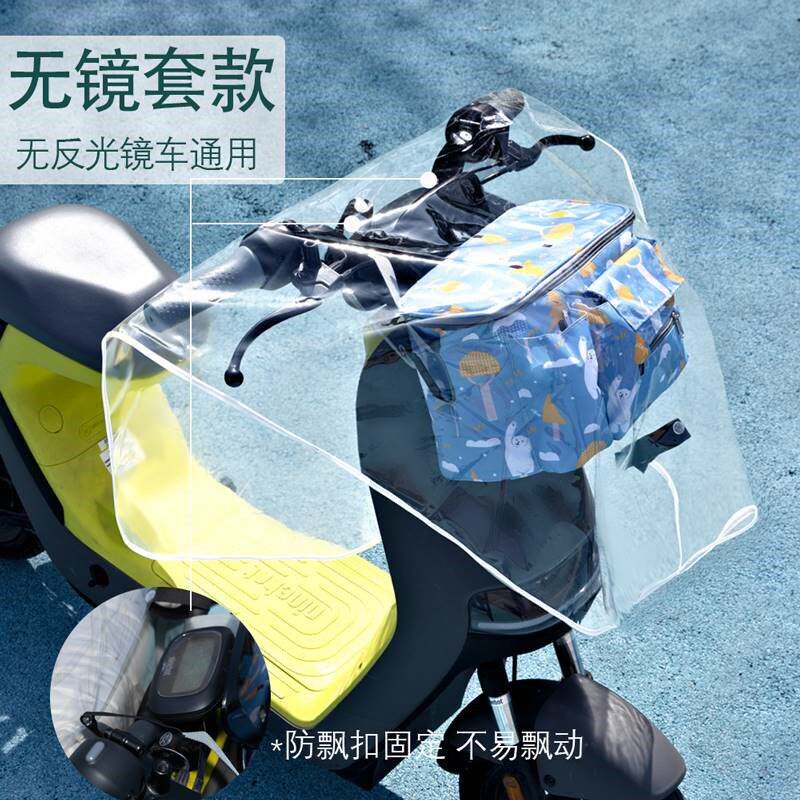 速发电动机车头仪表盘防雨罩中控遮雨罩电动车加宽防水挡风被防尘