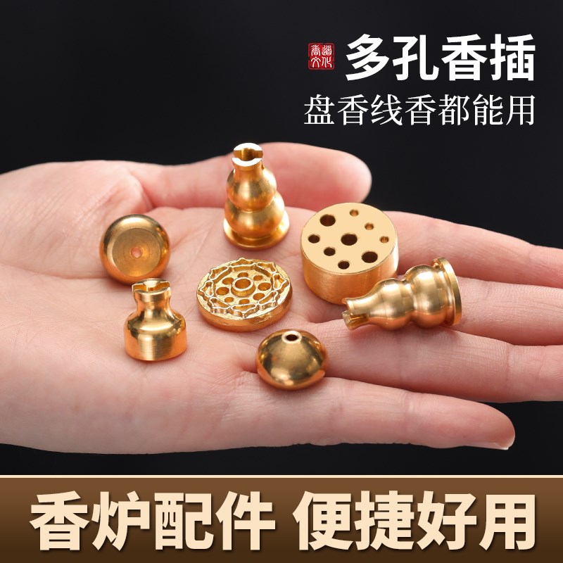 速发黄铜迷你上插各熏香香多功能便携式支架家用线香座款香炉香托