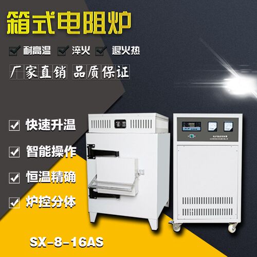 速发科伟马弗炉 箱式炉 工业电炉高温实验电炉退火淬火炉热处理