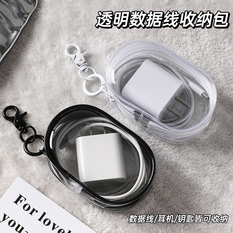 速发可明旅行外出数码理线保护透视多用理整便携包