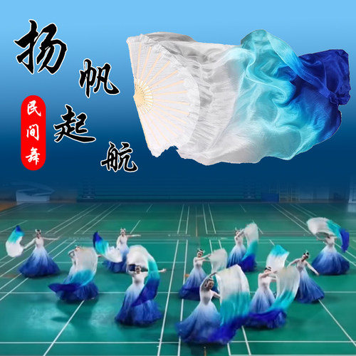 速发场帆起航舞蹈扇子开丝渐变长绸扇真扬舞成人舞台跳舞专用表演