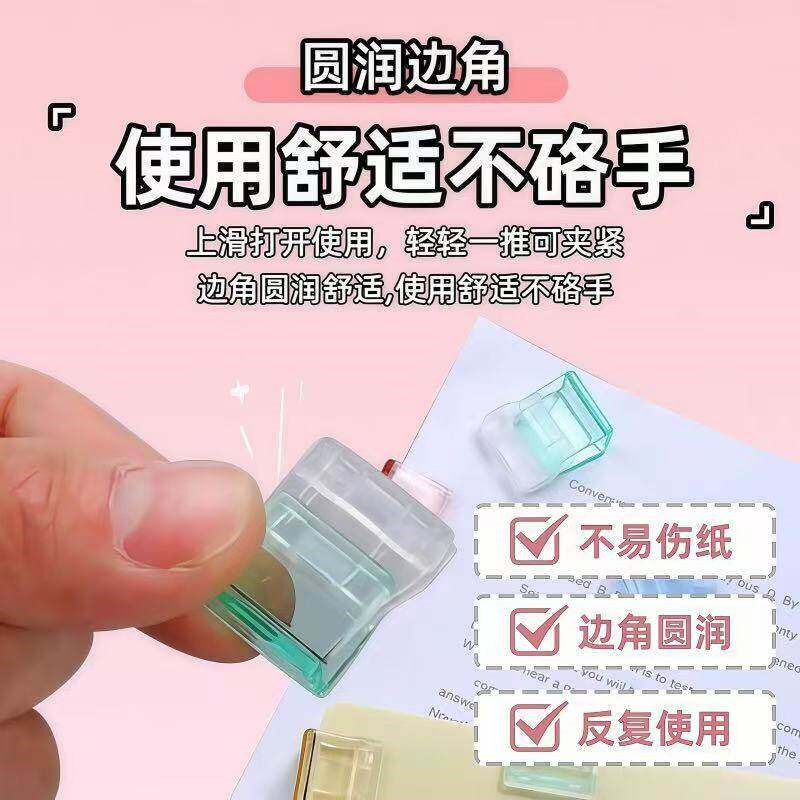 速发透明推推夹推夹器试卷收纳无痕装订办公文件文具固定小夹子燕