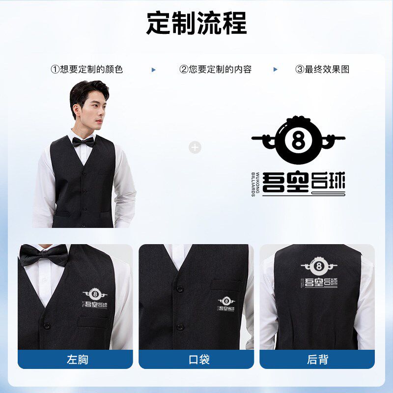 速发台球马甲工作服印logo男桌球俱乐部助教前台比赛专用背心