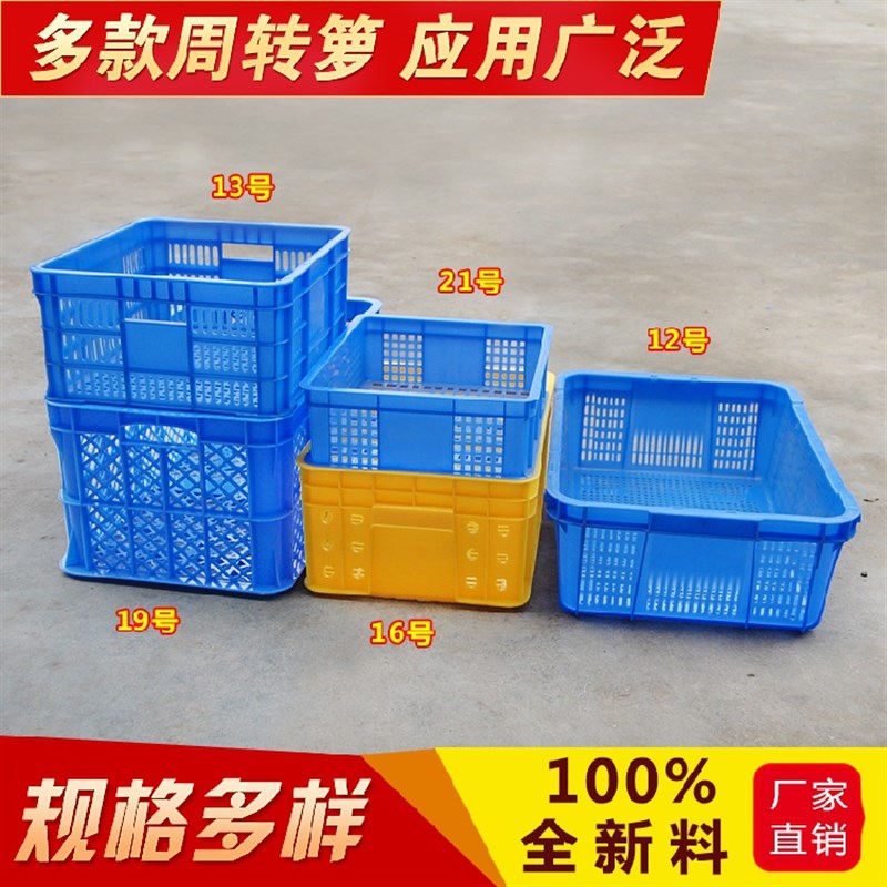 速发服厚塑料框长方形周物筐水果蔬菜框加装快递收纳筐储转大框子