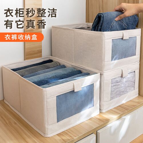 速发可视窗 棉大收纳盒抽屉式收用整理衣服裤子家纳箱储物箱麻容
