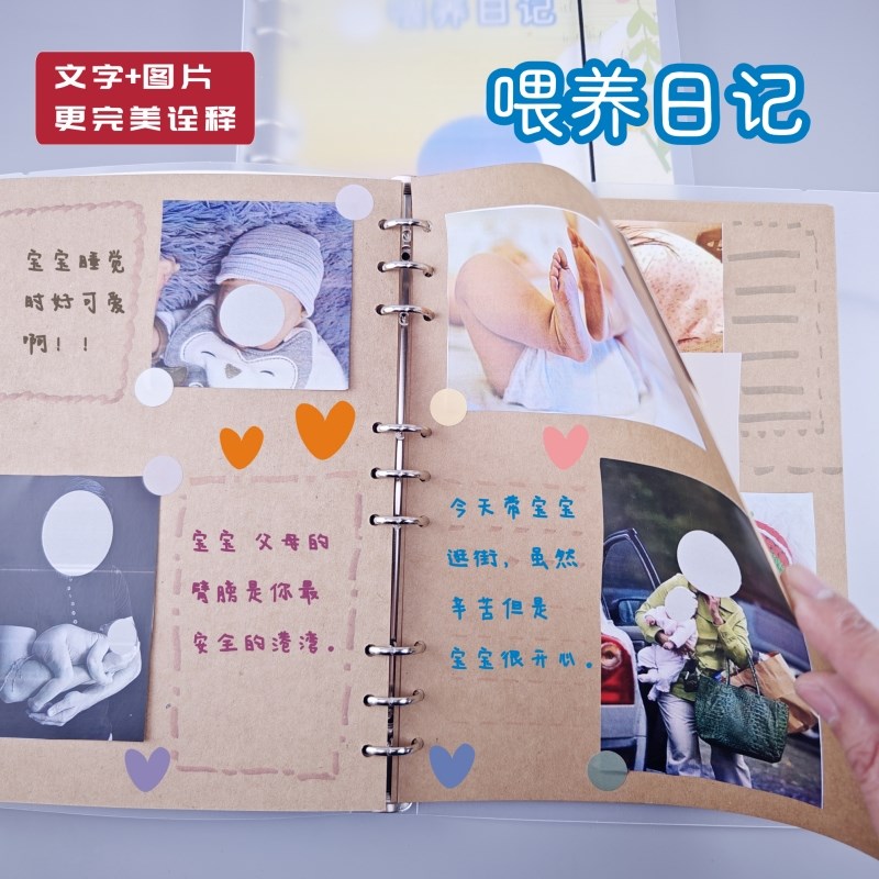 速发儿养日记婴辅活页新生儿母乳喂奶成长日志喂食宝宝喂养本