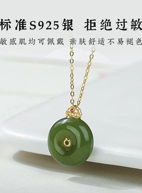速发和田玉碧玉平安扣项链18K真金扣头银饰镀金链士脖子配饰玉吊
