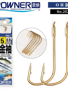 速发OWER欧纳金袖手绑单条子线20284袖钩细鲫小奶钩小物