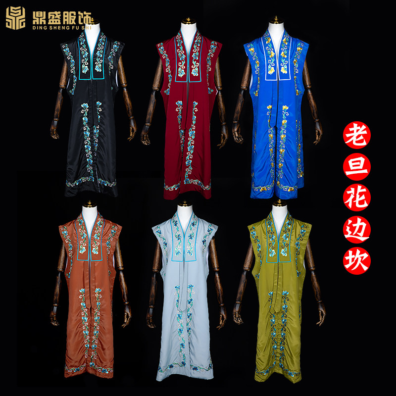 速发戏曲京剧老背老边花边短款坎肩镶旦员外衣旦心戏服花边坎夹戏