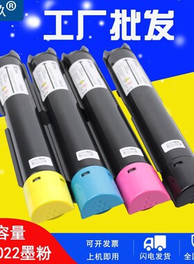 速发适用富士施乐SC2022粉盒 施乐SC202粉墨粉彩色碳22022硒鼓