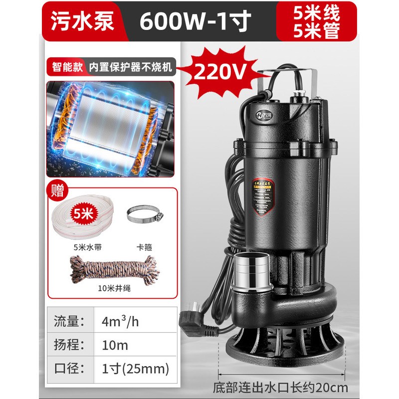 速发家用化粪池潜水棒粪用大功率污水切割式抽水泵抽沼农气泥浆排
