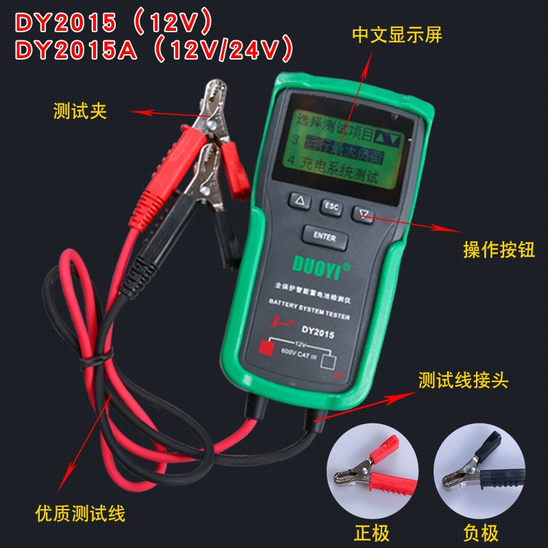 速发试Y20量5汽车蓄检测仪12V24V容1测D仪内阻汽车电瓶检测仪