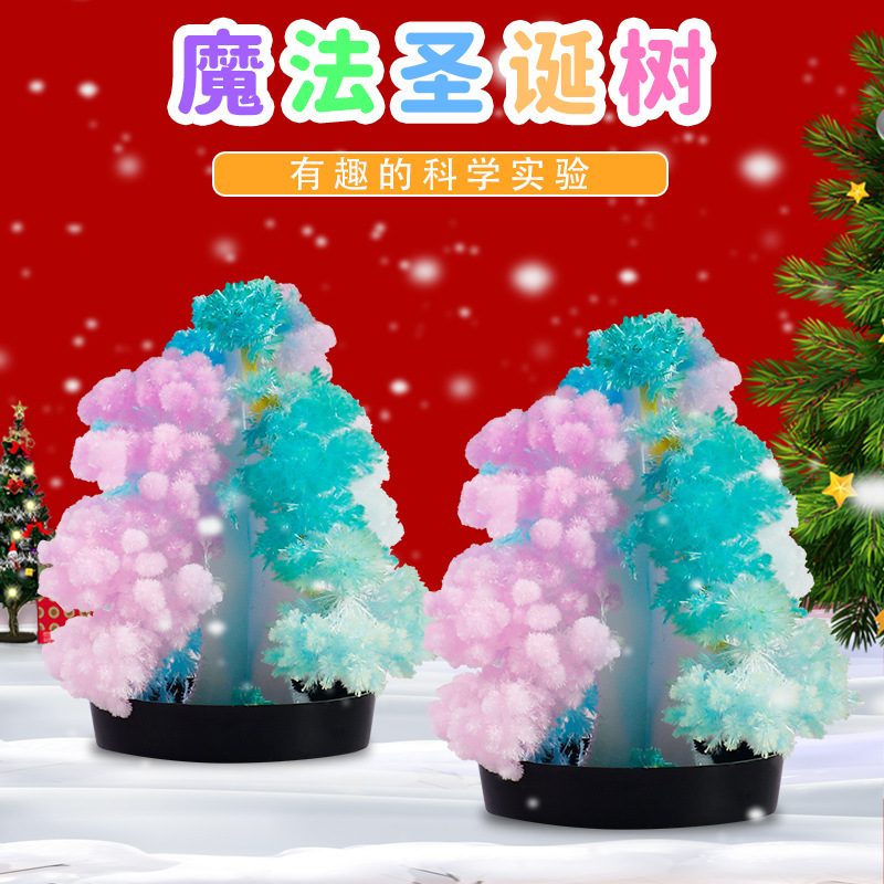 速发耶诞节小礼物幼儿园儿童小礼品小学生创意手工玩具耶诞树