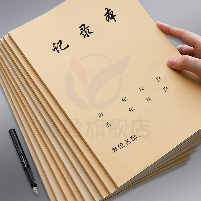 速发通用横线会议本A4牛皮纸待跟进工作备课听课计划本每日要事手