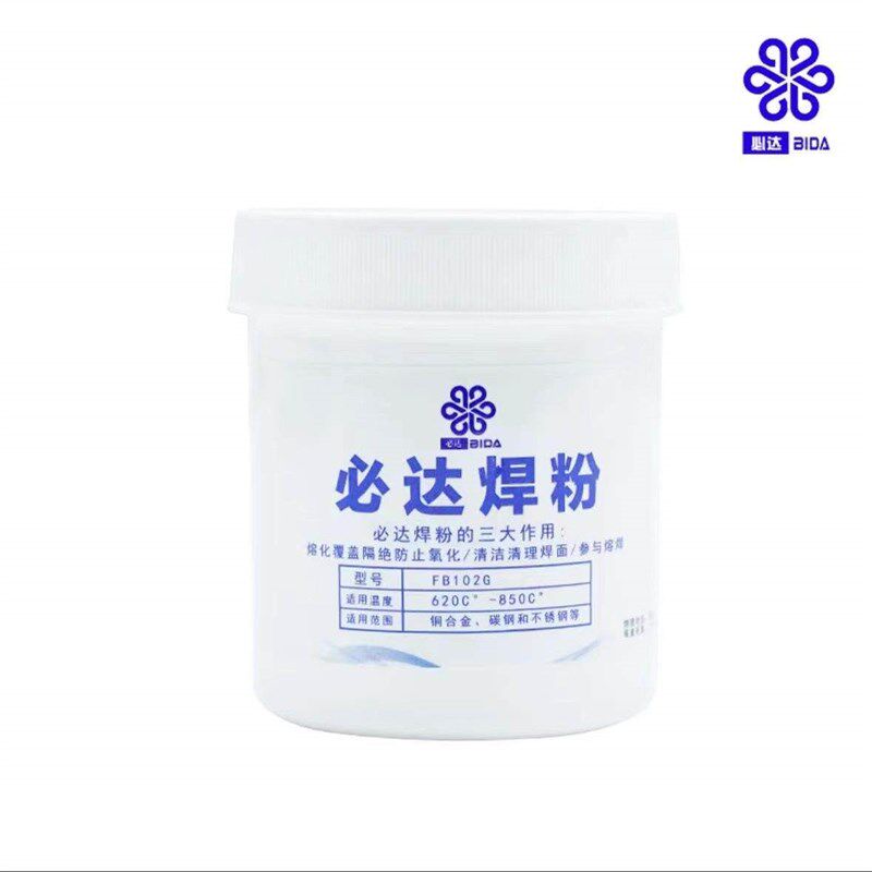 速发必达空调冰箱黄铜焊铁100G铜助焊剂熔剂每瓶钎焊材料焊接银条