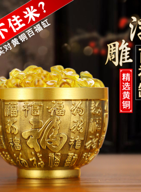 速发钱铜米业纯铜聚宝盆摆件聚财百福缸大号招财客厅存黄罐开缸礼