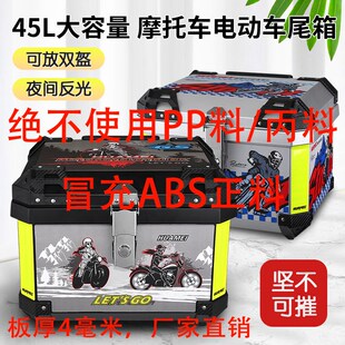 速发尾箱大箱量摩托车后备容踏板车电动车用李箱大号通行非尾箱