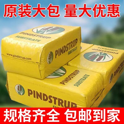 速发丹麦品炭托普泥炭土草氏土营养土花卉多肉土栽培L质整包00基