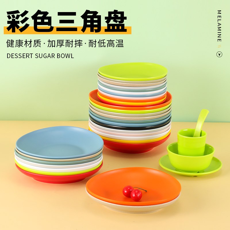 速发密胺创意小果沙拉盘三角形水吃碟子菜盘蛋心甜品点糕盘吐骨碟
