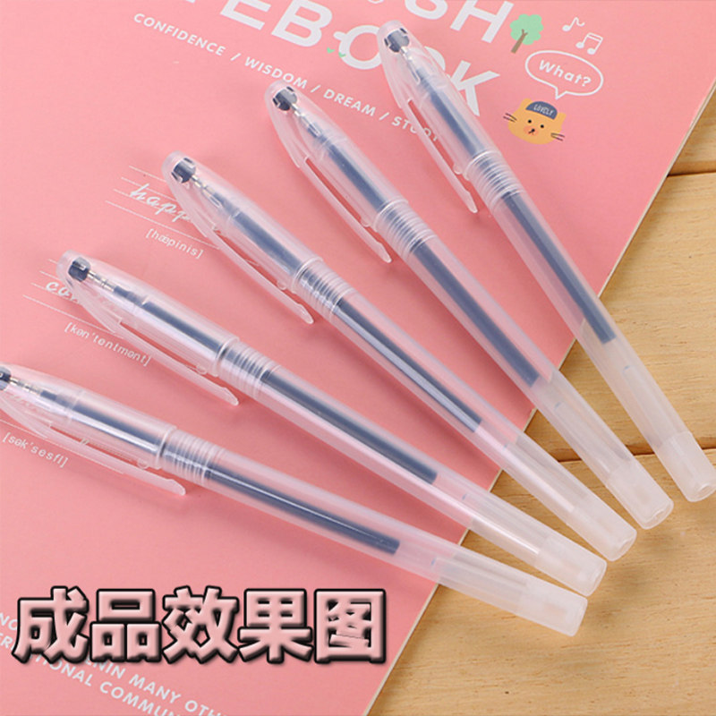 速发塑料透明中性笔壳黑水笔空笔杆耐摔可爱0.5mm中性笔壳水芯笔