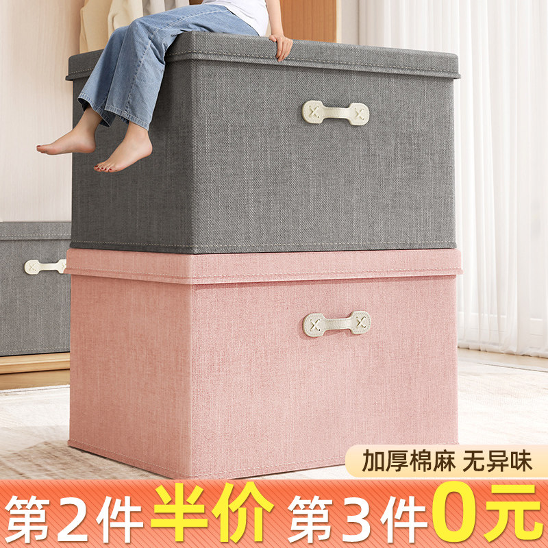 速发衣箱收纳柜家用收纳整理储物布艺衣服衣物收季盒子折叠换纳新