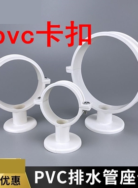 速发pvc卡扣PV1水管固定管卡C10管卡箍50管卡水抱箍墙卡排扣管走