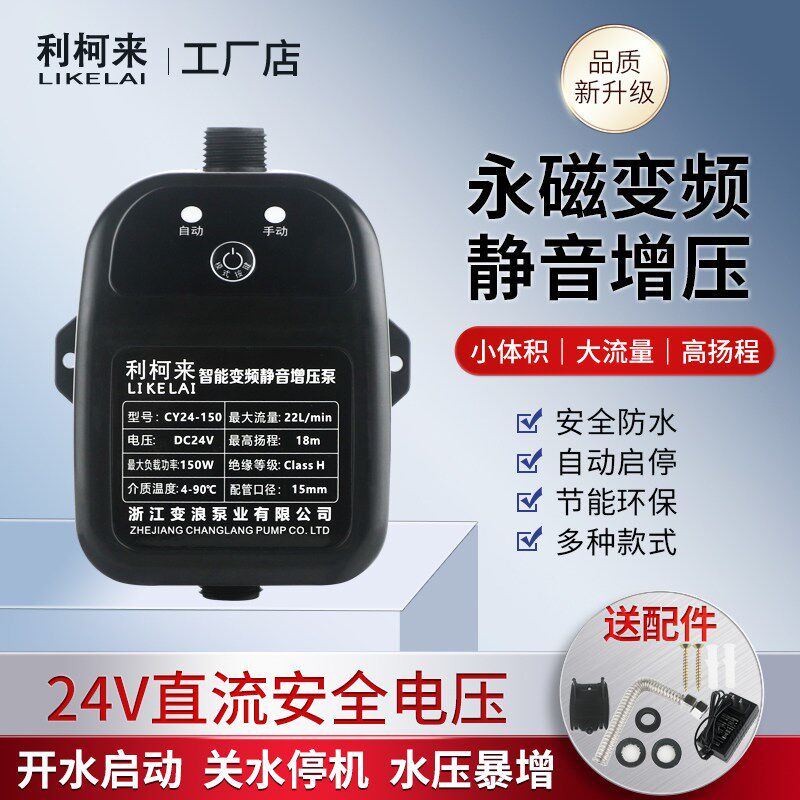 速发24V增压泵家用全自动太能热水器自来水增压器小型加压水泵