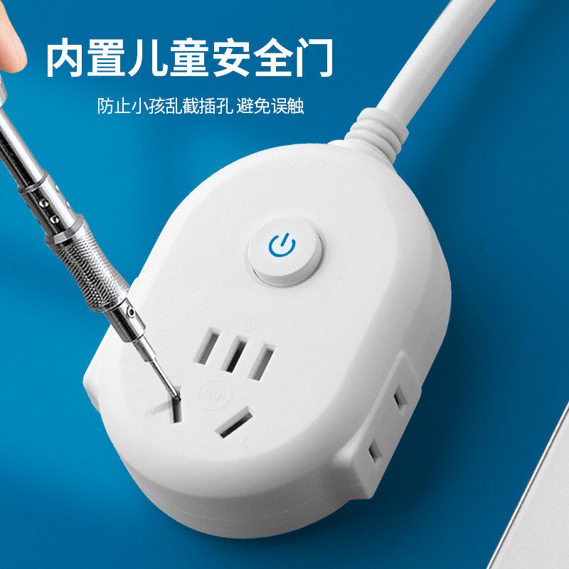 速发家用三插头延长线带开关插线板多功能冰箱洗衣机宿舍迷你排插