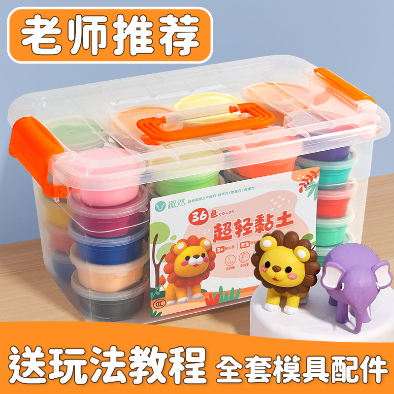 速发2轻工土泥彩泥儿童小学生超4色手粘黏土套装玩具