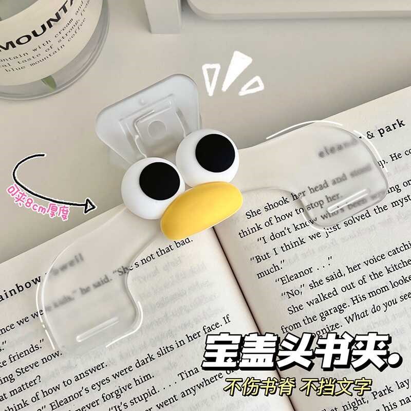 速发搞怪大眼睛宝盖头书夹透明票生手账钢琴谱固定器据件学文夹子