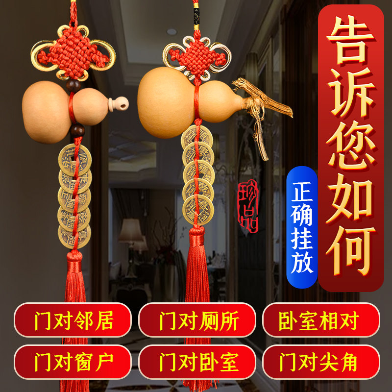 速发桃挂挂件葫木五钱门对门吉祥结芦件纯铜门开口厕所客厅装饰