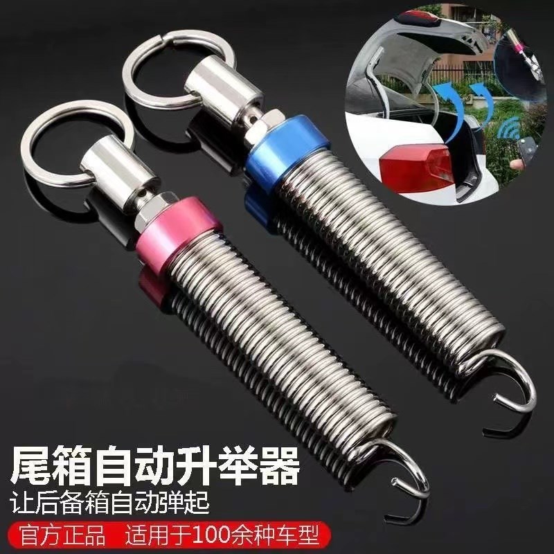 速发汽车箱备箱自动升举器轿通尾后弹簧弹起车用后备拉簧升降秒变