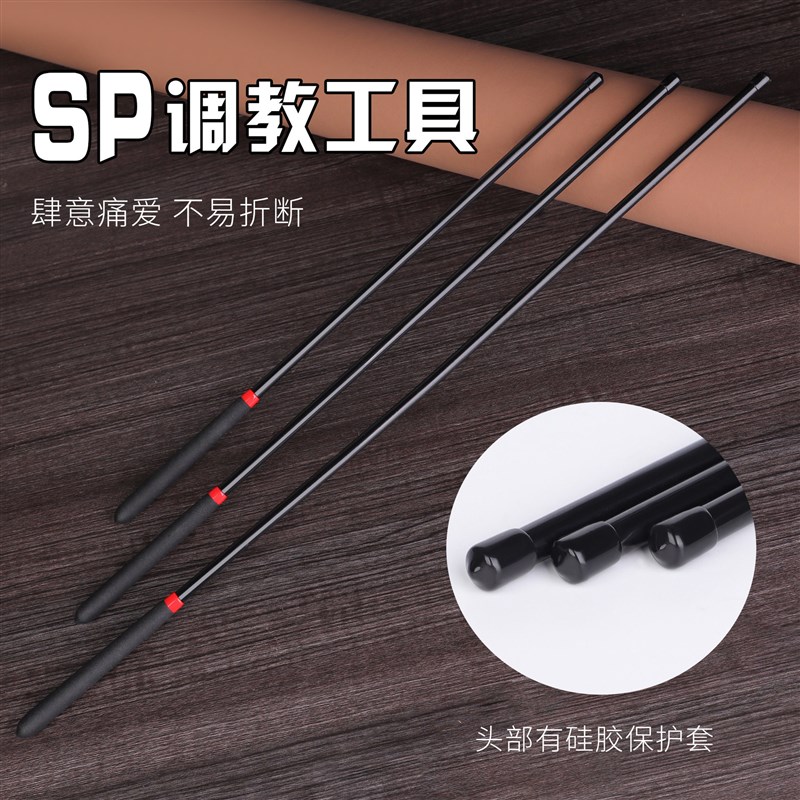 速发Sweet Puppy小圈实践工具黑色树脂棒小黑打不断软鞭树脂教鞭