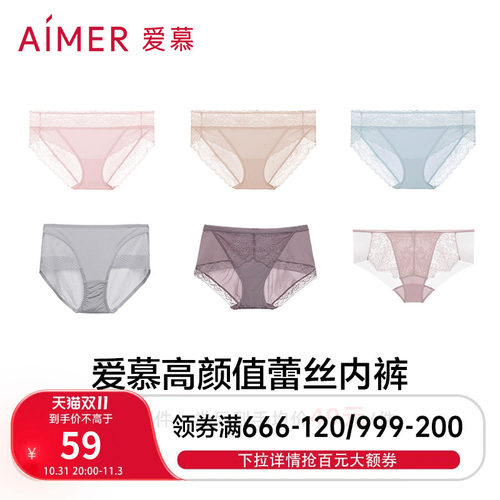 速发买购腰4元/条丨R内裤薄款性感蕾丝舒适中均三角裤