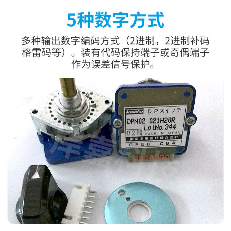 速发SOKU东侧波段开关DPP22020H20RCE数控机床旋钮倍率数字面板开