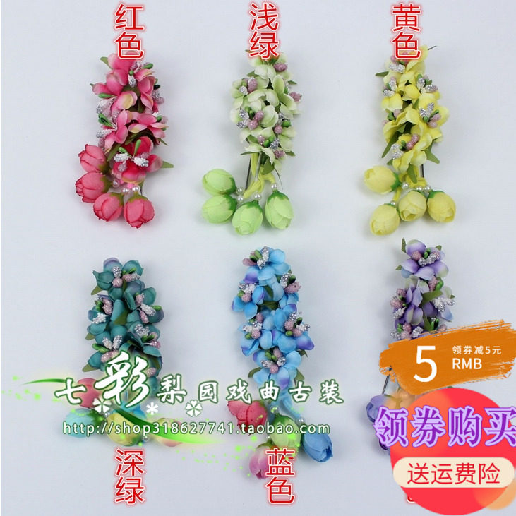 速发新款戏曲京昆婺剧服装戏剧头饰绢花旦角均码花色鬓各双朵花耳