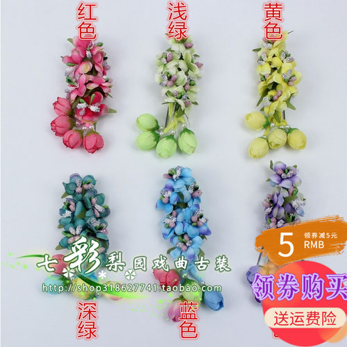 速发新款戏曲京昆婺剧服装戏剧头饰绢花旦角均码花色鬓各双朵花耳