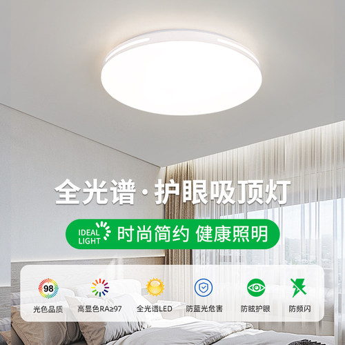 速发主卧室灯房间灯简约吸顶82025年新款衣房间书帽灯具5灯1J