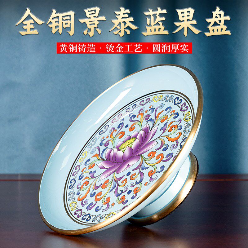 速发景泰供供佛盘家用纯铜果前蓝果果盘道家仙家贡盘供佛果碟用品