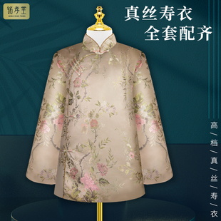 速发寿衣全套老人寿终衣服装 品衣冲喜年轻人去世丧葬殡葬用老送寿