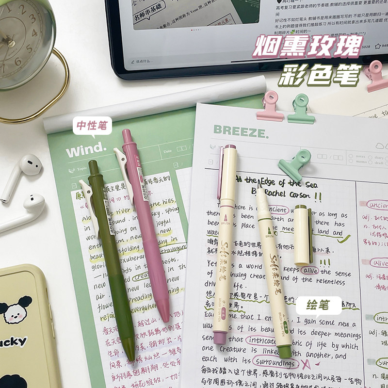 速发三年二班彩色中性笔学生用m颜绿0.5高m玫瑰橄榄值速干按动笔