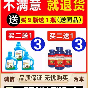 [现货速发水果蔬菜保鲜剂喷雾防腐剂级防变质防焉去残留延长储存液]