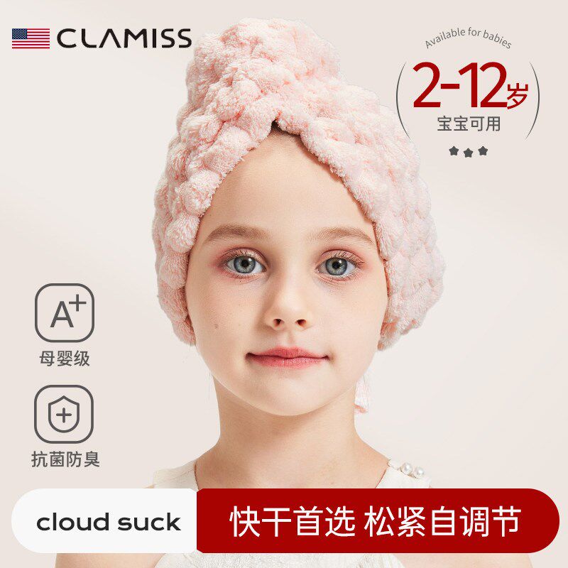速发i美国2025新款儿童干发帽童超强吸水速干A类宝宝浴帽男童