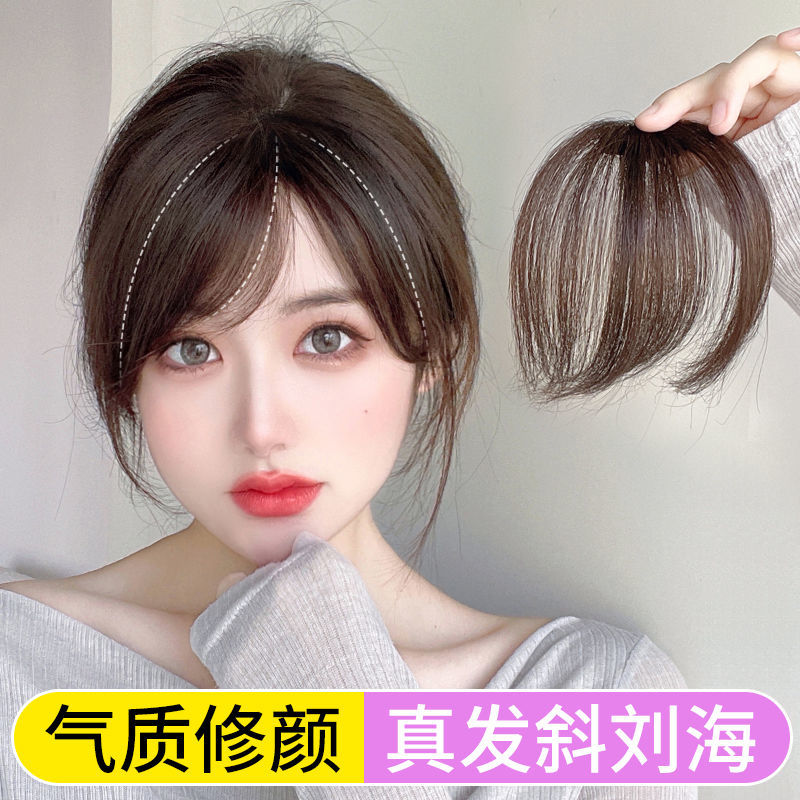速发假发真然斜刘海假发片自发修无偏分空气刘海前额颜痕假刘海