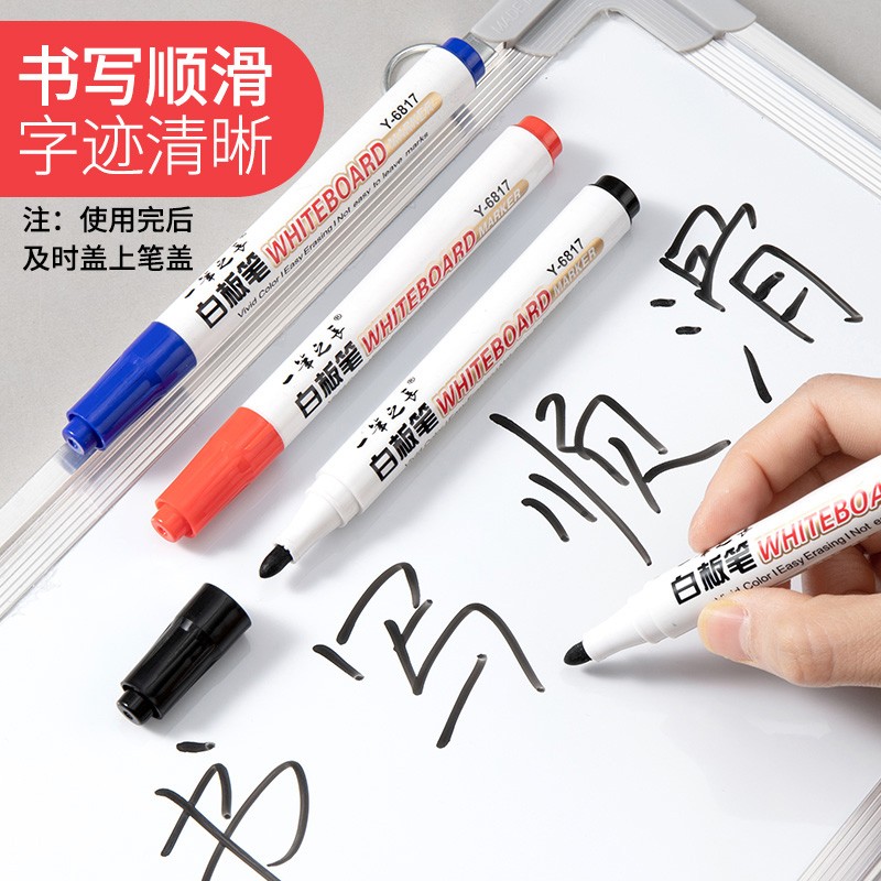 速发水性白板笔可擦儿童无毒粗头可加墨水易擦写可水洗黑色红蓝色