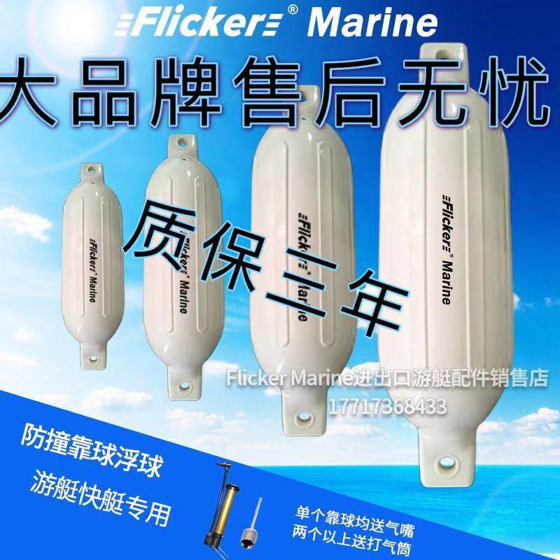 速发船用撞气P垫C防充球游艇防护球岸边靠球救生浮球快艇防碰V护